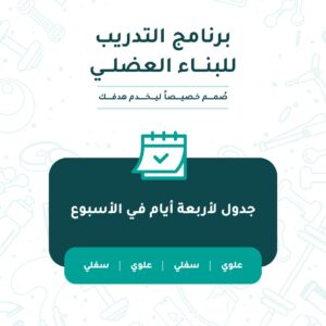 برنامج علوي سفلي علوي سفلي