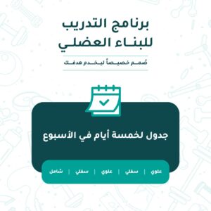 برنامج علوي سفلي علوي سفلي شامل