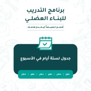 برنامج علوي سفلي علوي سفلي علوي سفلي