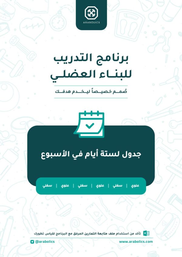 برنامج علوي سفلي علوي سفلي علوي سفلي